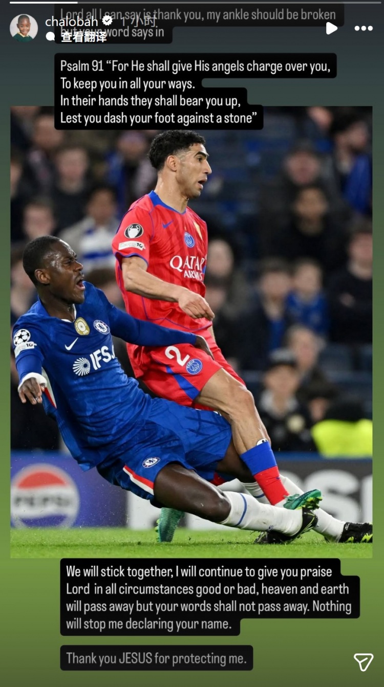 查洛巴晒被阿什拉夫踩脚踝照片：脚踝本可能骨折，感谢耶稣保护我