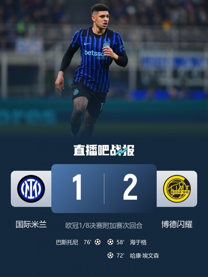 尴尬！葡体狂轰38脚让3追5，国米首回合2球落后轰32脚遭闪耀双杀