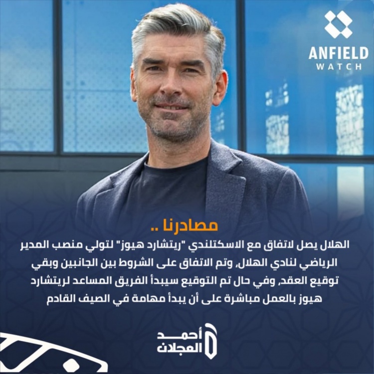 记者：利物浦仍信任总监理查德·休斯，他没有和新月达成任何协议