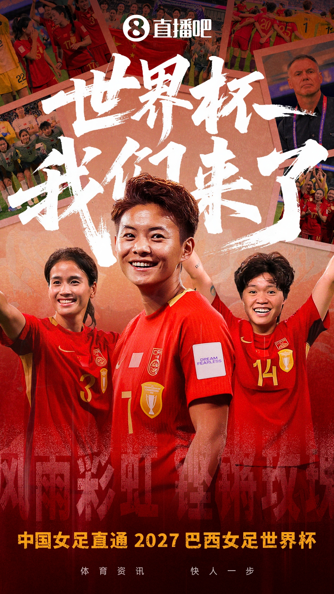 直通名额确定！中日韩澳朝菲6队直通女足世界杯，2队踢洲际附加赛