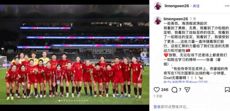 李梦雯社媒:感受到勇敢无畏坚韧等力量 致敬为国出战176场的张睿