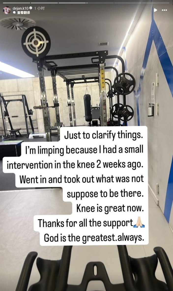 库卢社媒发文:一瘸一拐是因为膝盖进行了一次小手术,现在很好