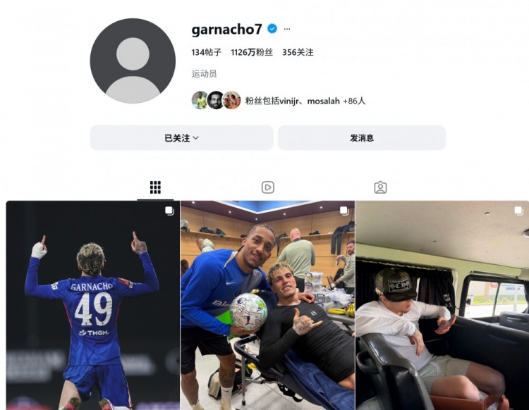 什么原因？加纳乔删除社媒头像和简介