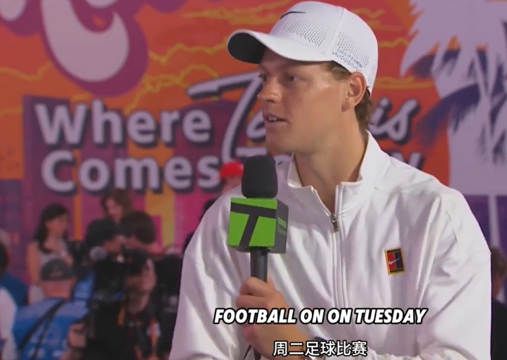 辛纳:对意大利人来说这个周末很精彩,希望意大利能顺利拿下波黑